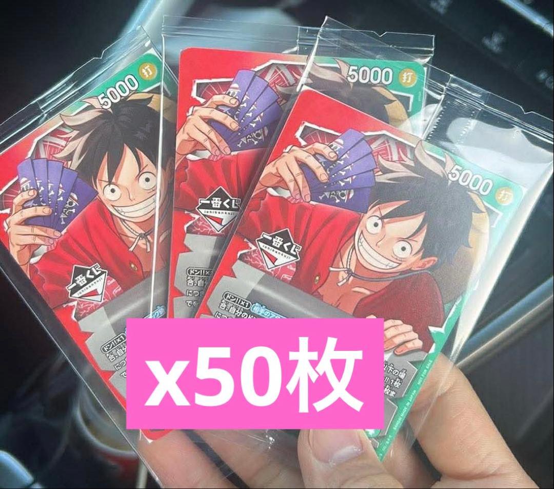 モンキー・D・ルフィ L [OP13-001](プロモーションカード「一番くじ