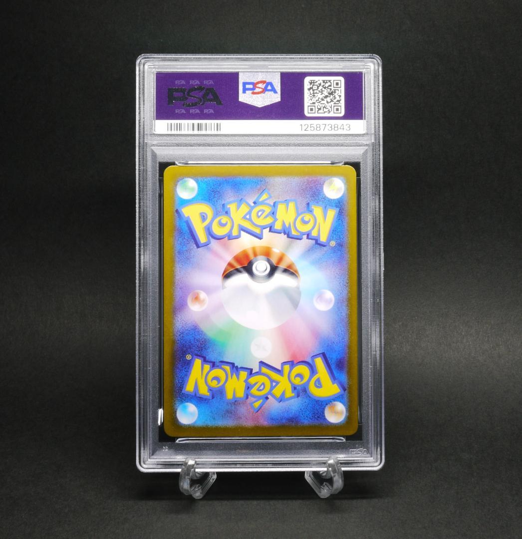 【PSA10】 リザード AR SV2a 169／165