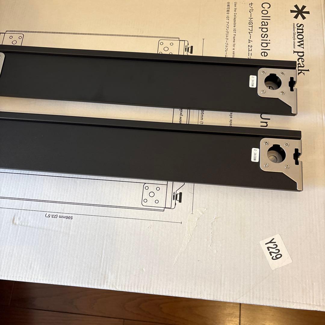 スノーピーク セパレートIGT レールセット2ユニット（CK-902-1）