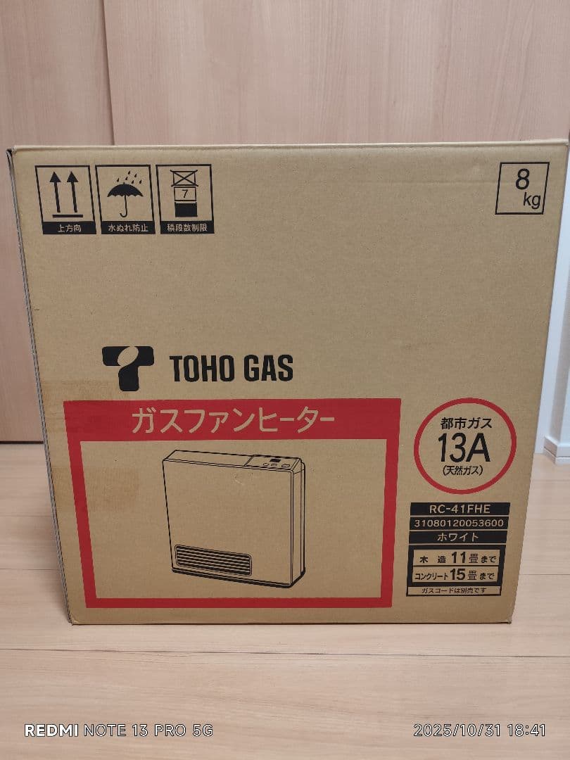 【美品】TOHO GAS ガスファンヒーター RC-41FHE