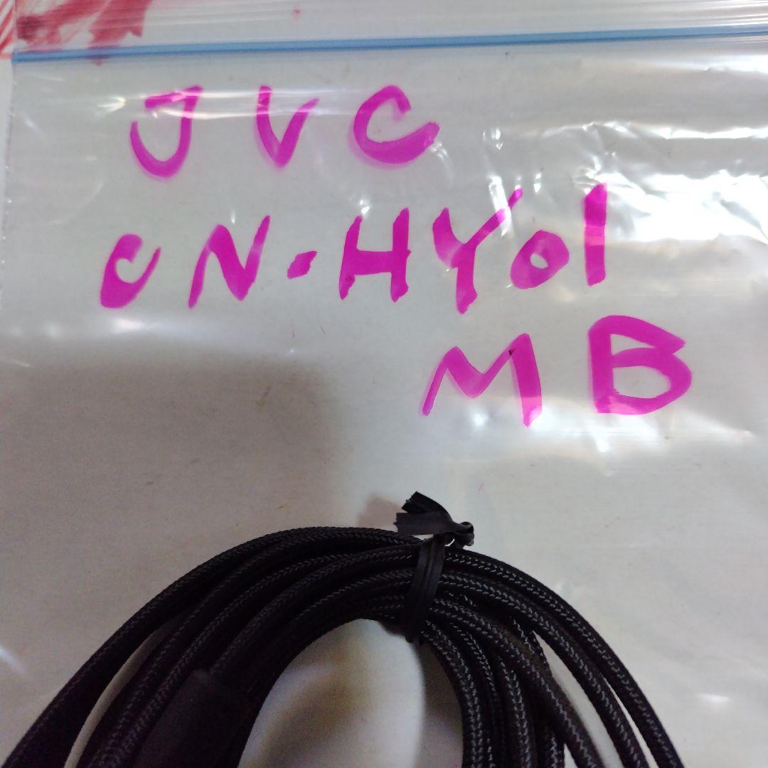 JVC CN-HYO1 MB オーディオケーブル