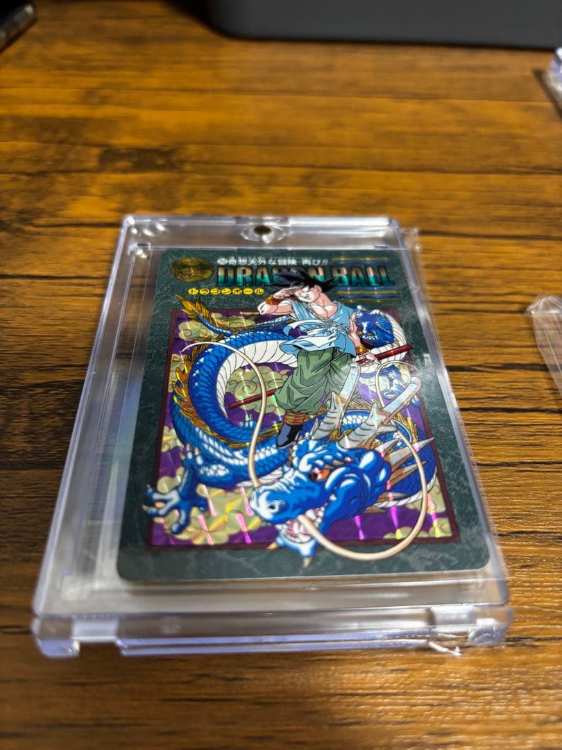 ドラゴンボールカードダス ビジュアルアドベンチャー 95EX キラコンプ