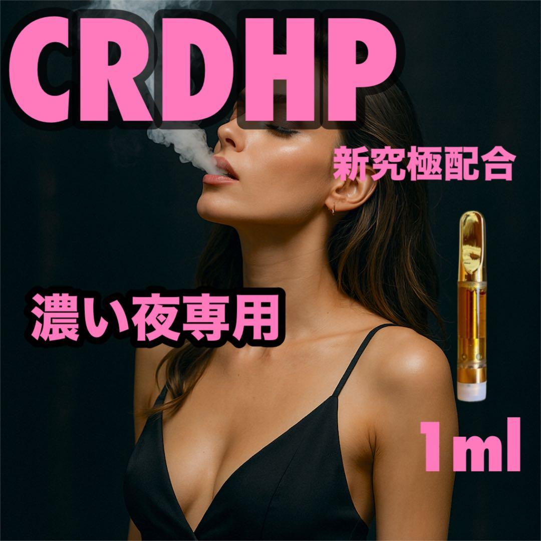 【TIMMY】CRDHPリキッド 1mlCBP CBN h4CBH