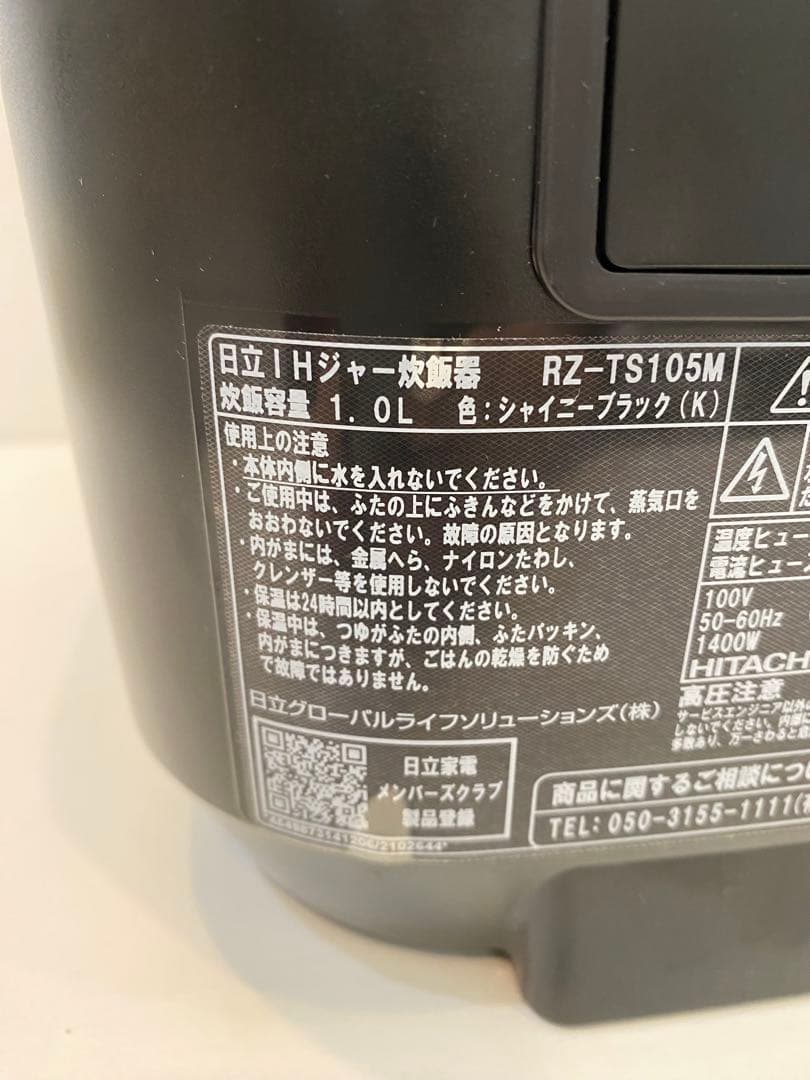 日立 HITACHI 炊飯器 RZ-TS105M 5.5合炊き 2022年製