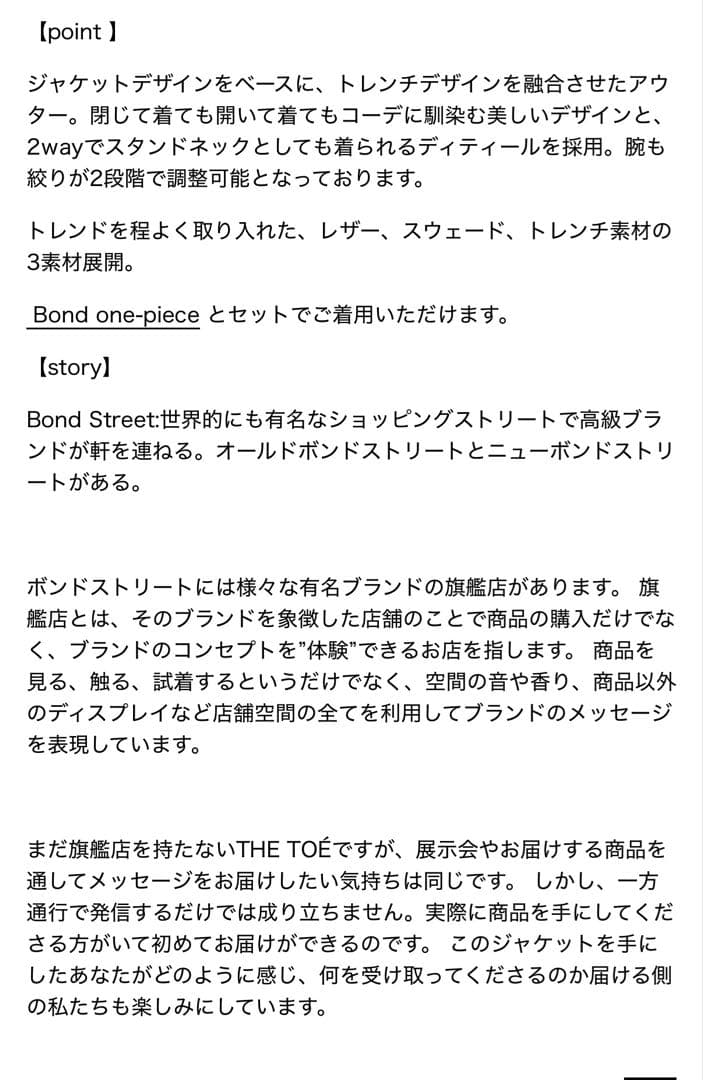 THE TOE Bond Jacket アウター　ジャケット　コート　グレー