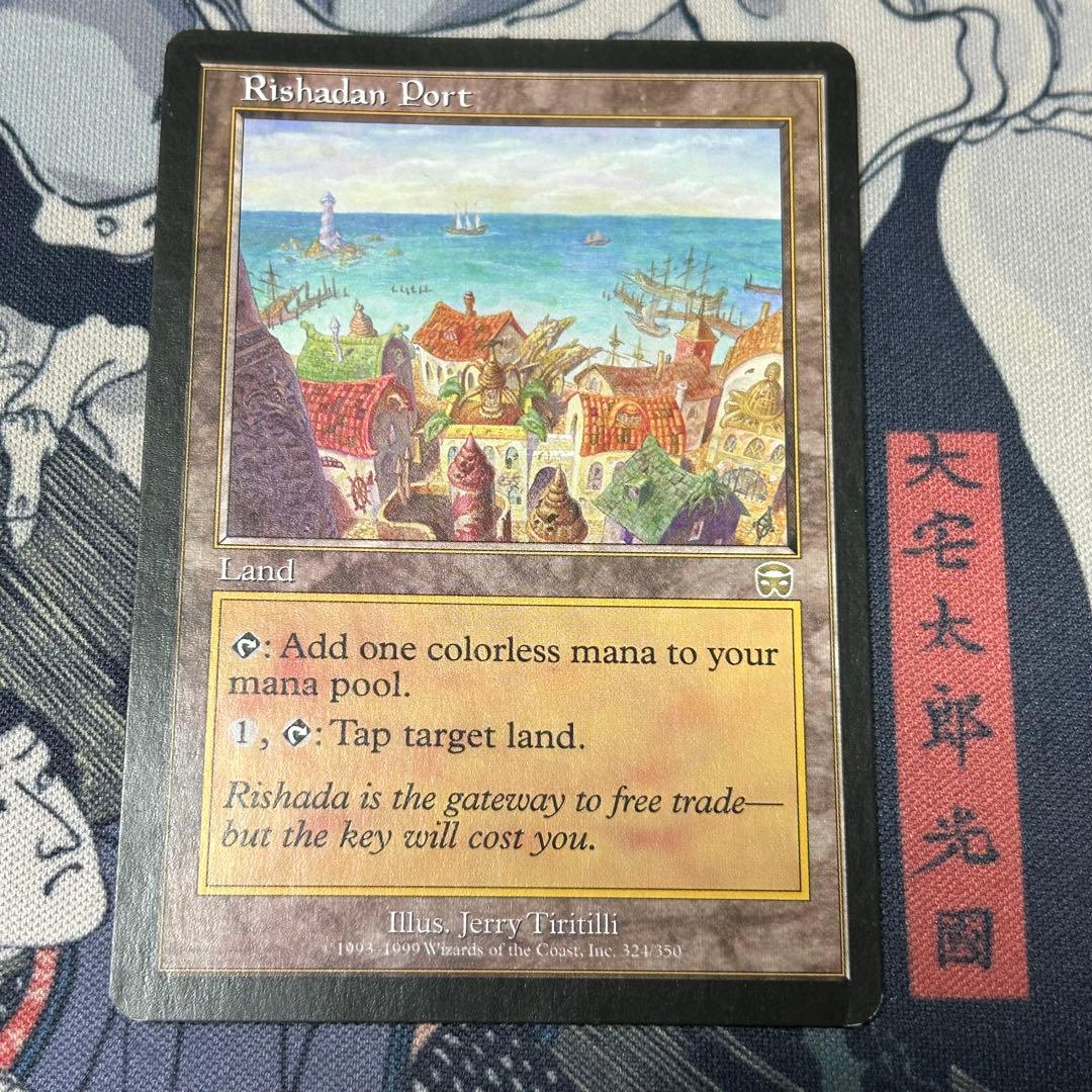 英語《リシャーダの港/Rishadan Port》MMQ/メルカディアンマスクス