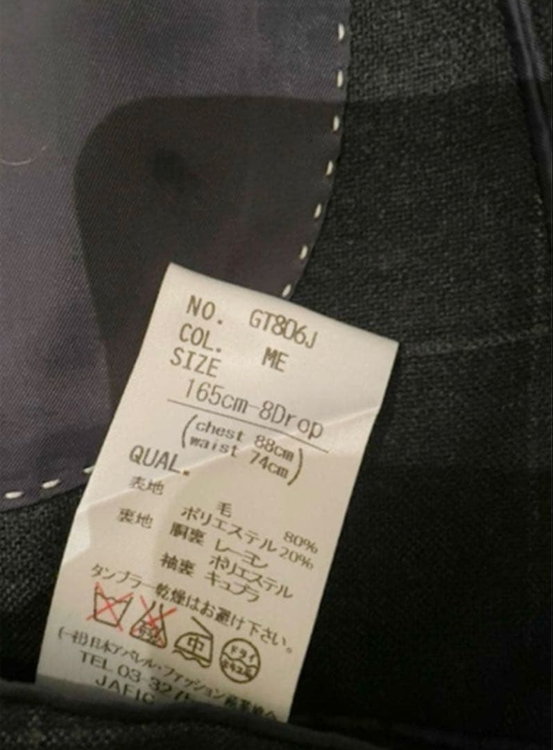 スーツカンパニー　3ピース　165-8dorp