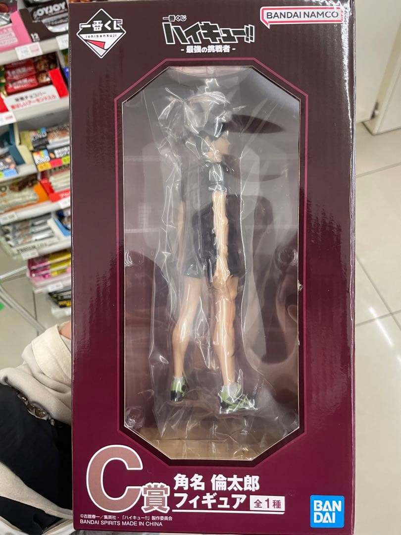 一番くじ ハイキュー 角名倫太郎 フィギュア