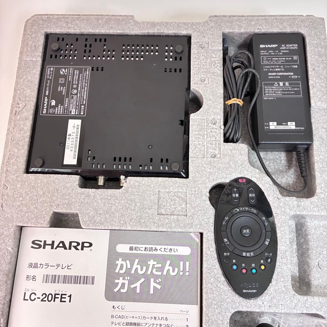 SHARP シャープ 20V型 液晶カラーテレビ LC-20FE1 2011年