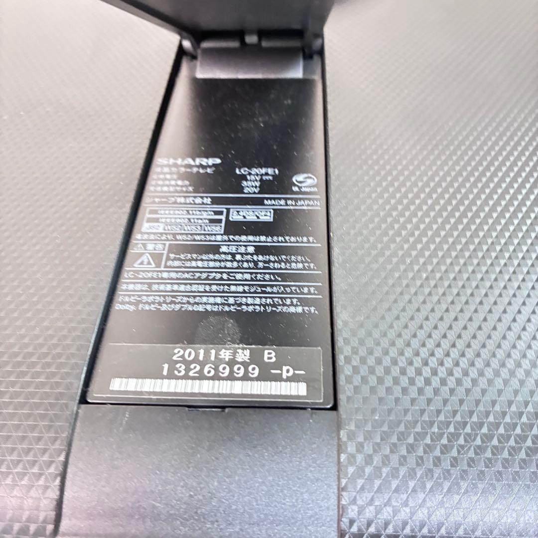 SHARP シャープ 20V型 液晶カラーテレビ LC-20FE1 2011年