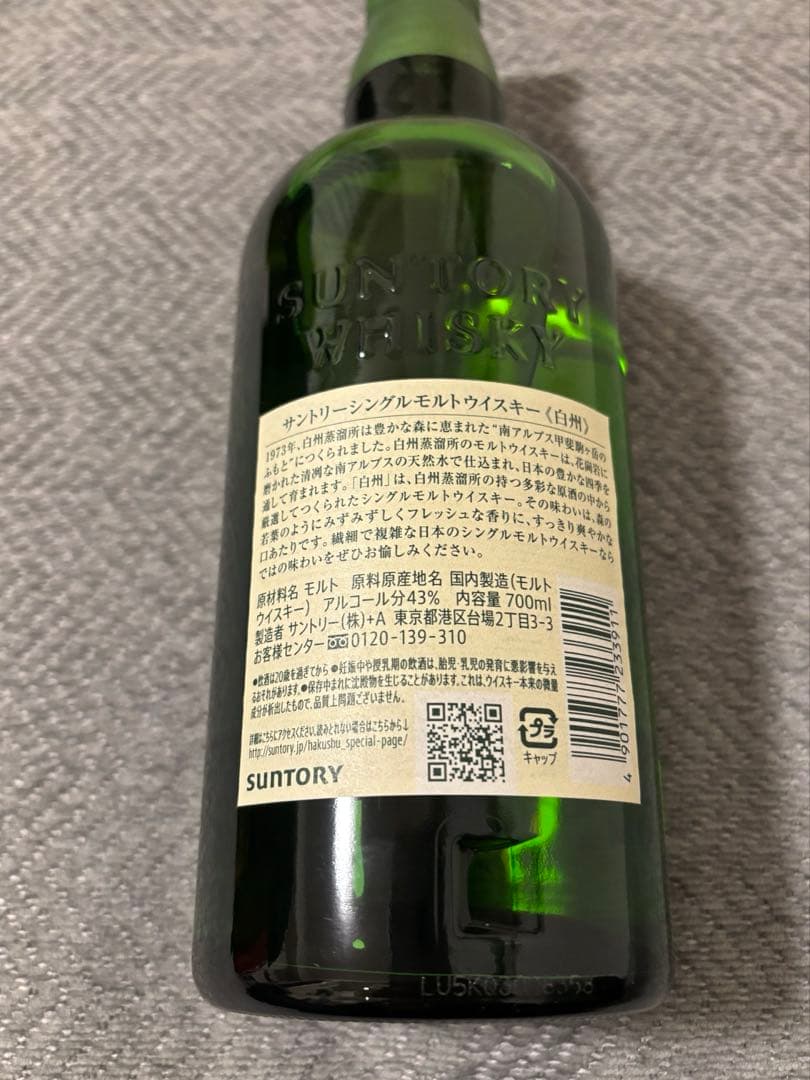 白州　NV 750ml