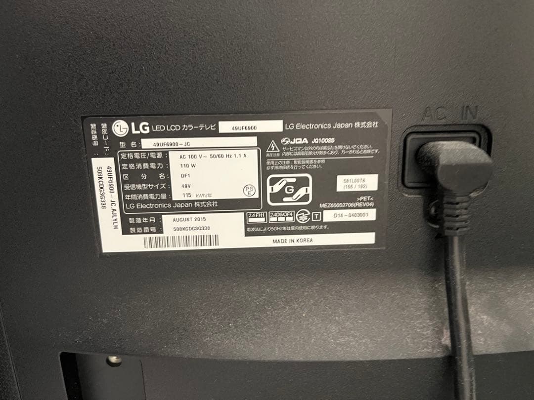 【美品】LG 49インチ 液晶テレビ (スタンド付き)49UF6900