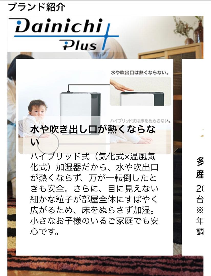 l*g様 ダイニチ　置き型加湿器 グレー