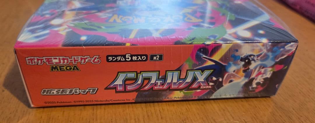 ポケモンカードゲーム インフェルノX ボックス シュリンク付き 2箱