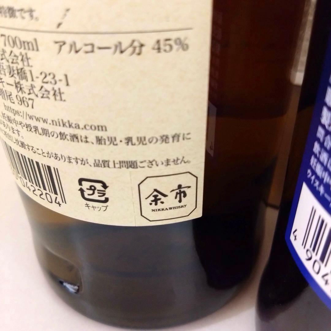 ポイントシール付き！余市•セッション2本セット