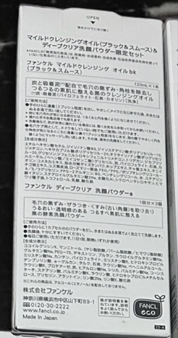 【セット】マイルドクレンジングオイル ブラック＆スムース ×5本とnオーガニック