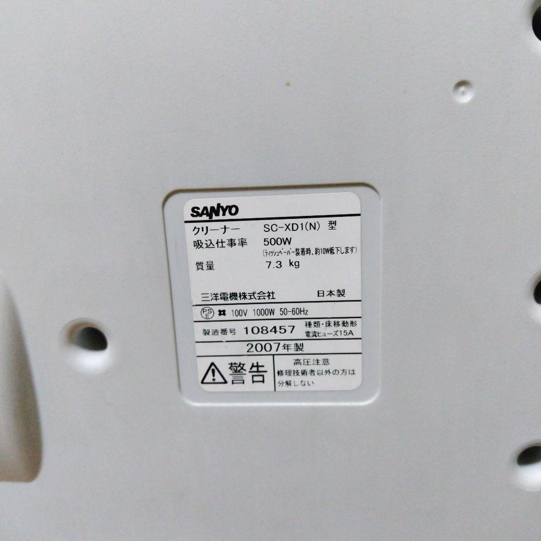 SANYO SC-XD1(N) 掃除機 エアシス