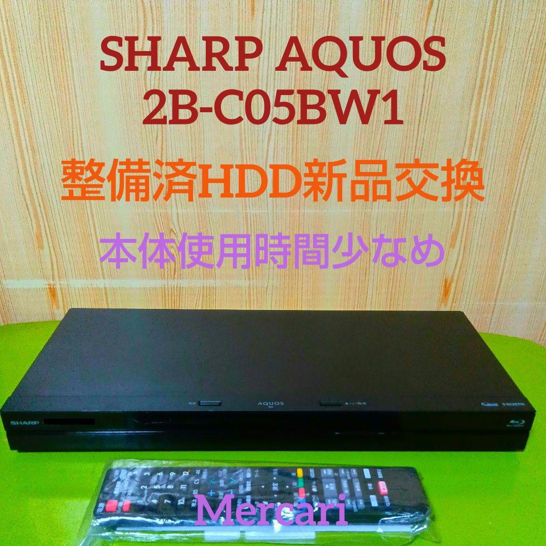 SHARP AQUOSブルーレイ 2B-C05BW1 HDD新品交換