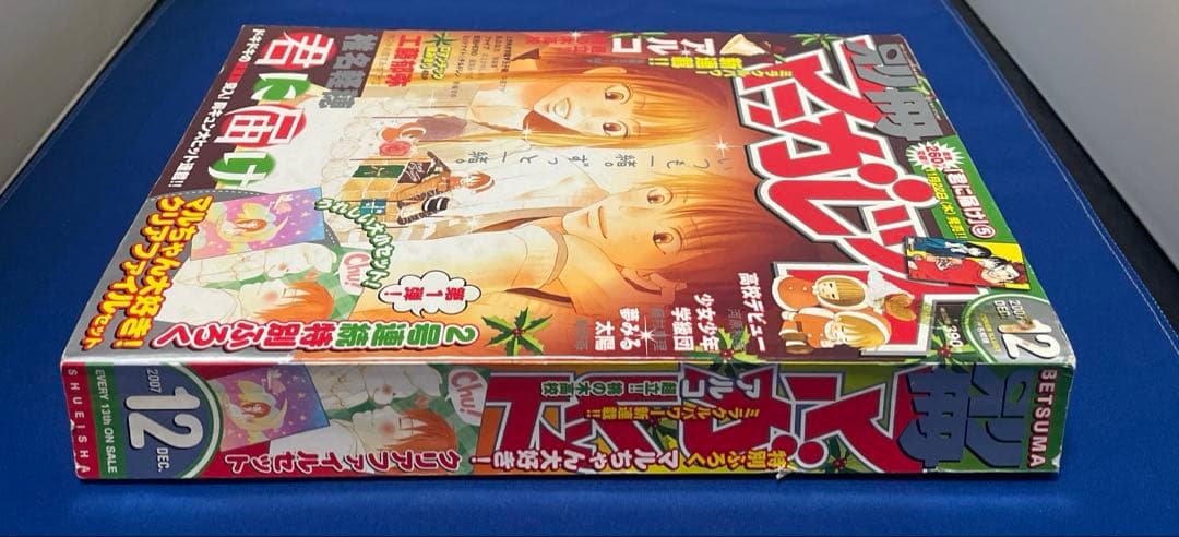 別冊マーガレット 2007年12月号