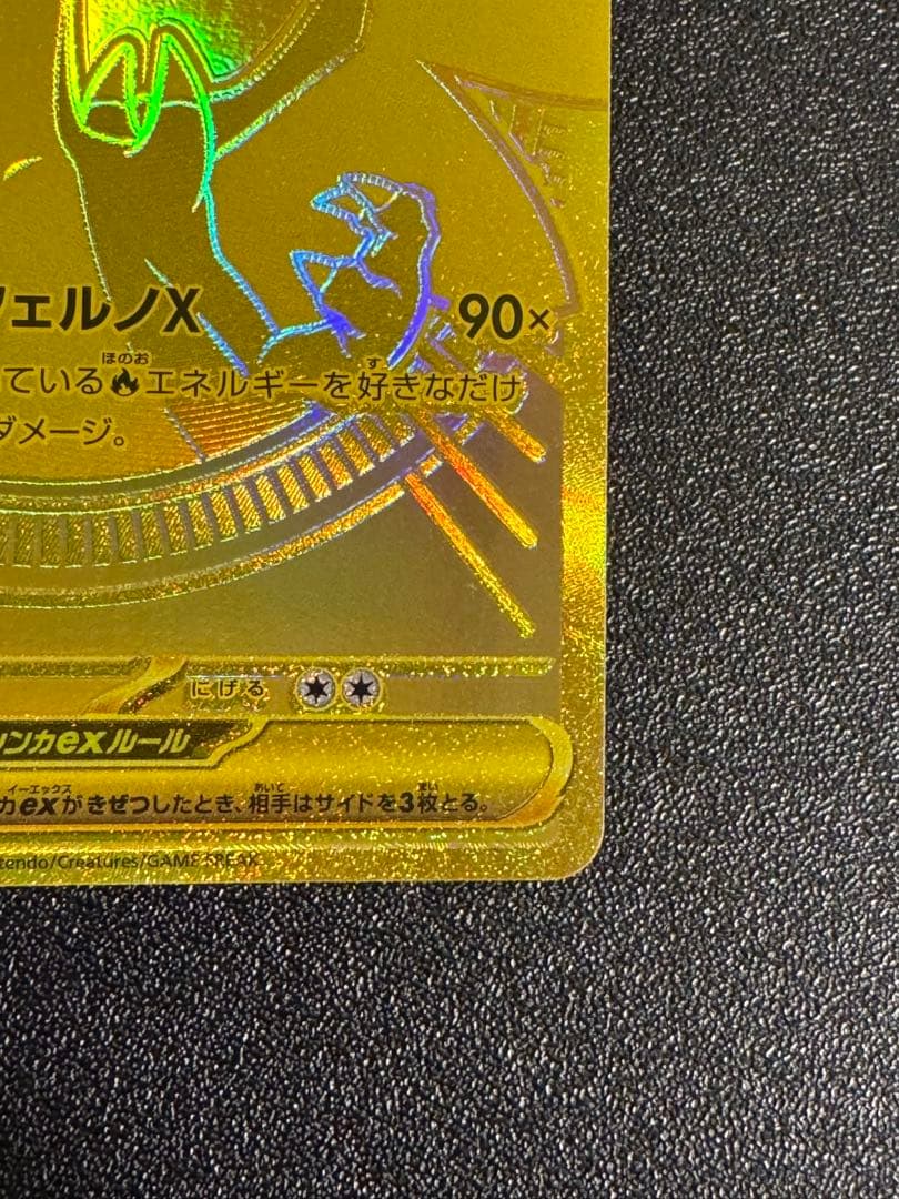 美品　メガリザードンXex MUR 値下げ可