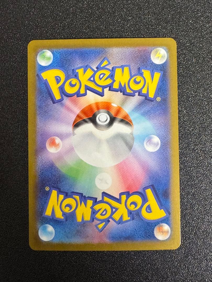 美品　メガリザードンXex MUR 値下げ可