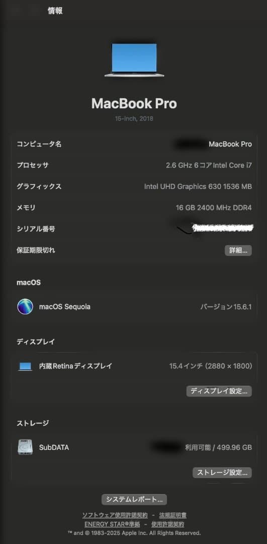 Apple MacBook Pro 15インチシルバー 2018