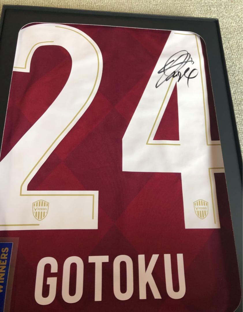 最終値下げ　 ヴィッセル神戸公式　酒井高徳　 24番 サイン入りユニフォーム