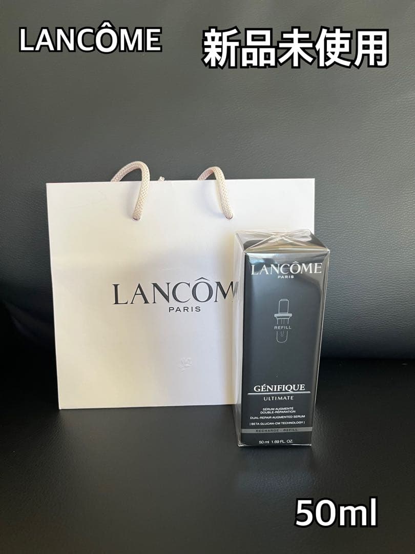 ランコムジェニフィック アルティメ セラム　　レフィル50ml