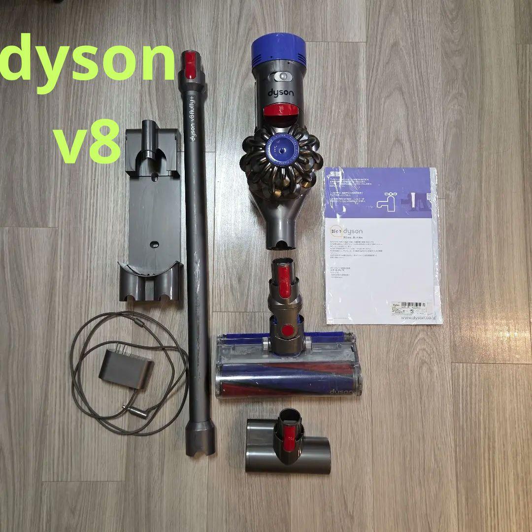dyson　v8 fluffy+ ダイソン　掃除機　スティック　クリーナー