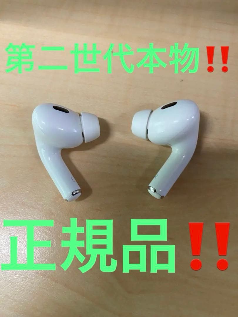 AirPods Pro 第2世代 両耳　エアーポッズ プロ 第二世代