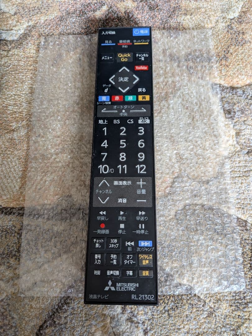 50インチ液晶テレビ 三菱電機 LCD-A50XS1000