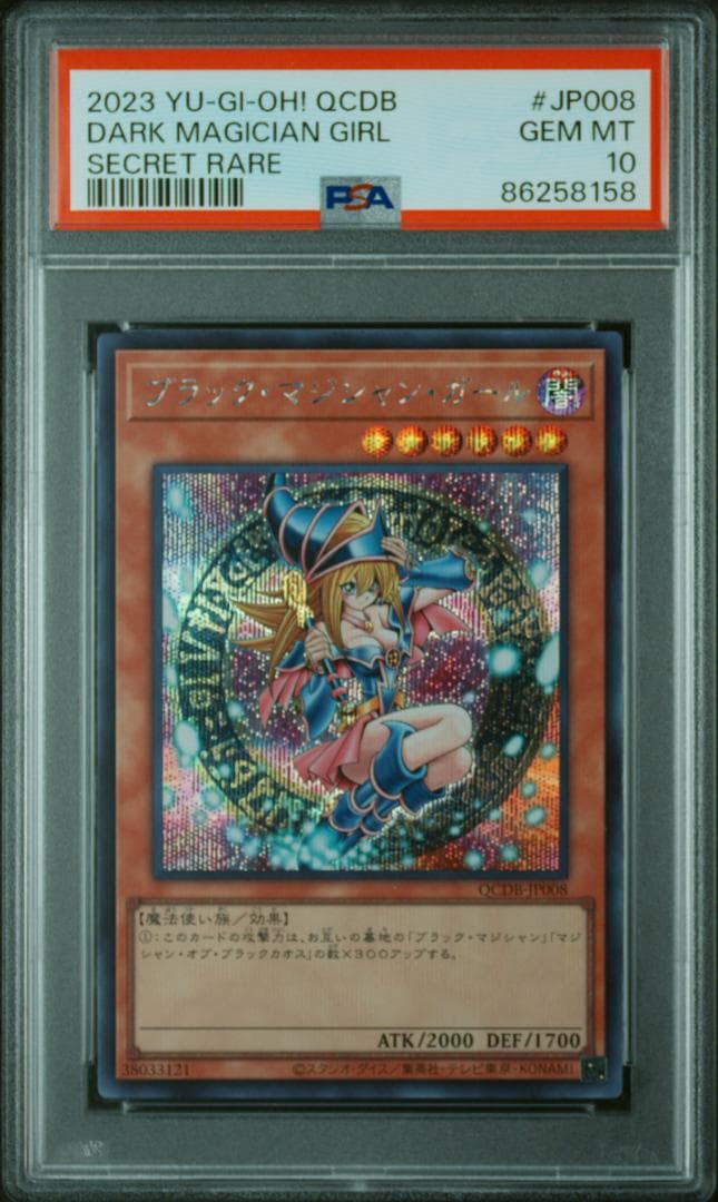 【PSA10】ブラック・マジシャン・ガール　遊戯王 シークレット