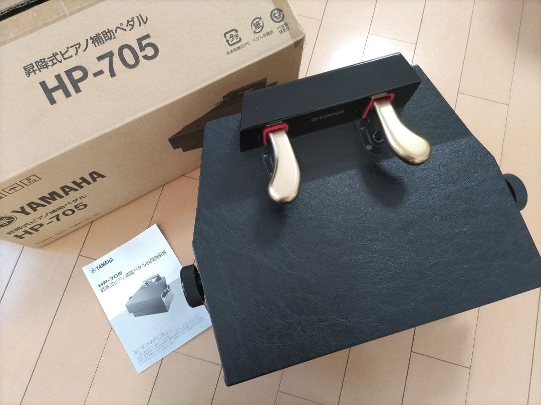 YAMAHA HP-705 昇降式ピアノ補助ペダル
