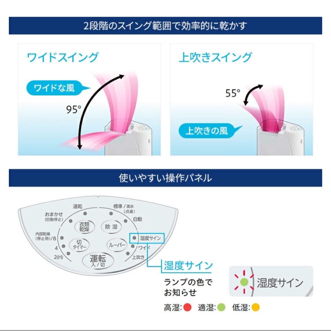 コロナ　CORONA CD-S6324-W 除湿機 2024年モデル