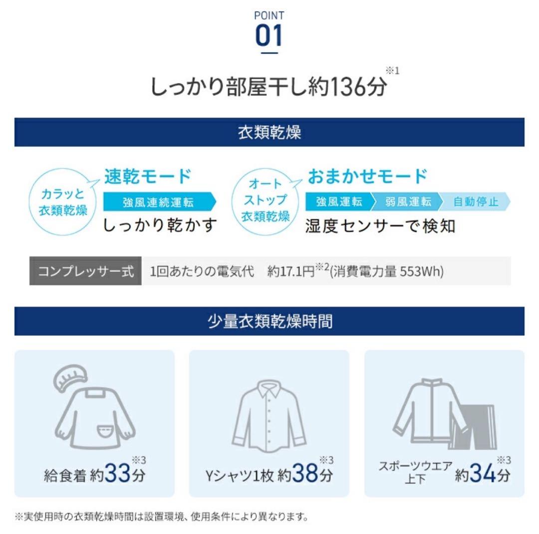 コロナ　CORONA CD-S6324-W 除湿機 2024年モデル