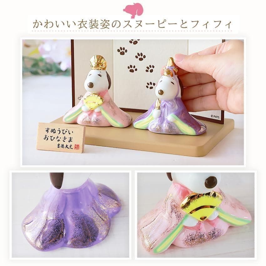 新品未開封大阪長生堂 スヌーピー 雛人形 コンパクト ミニ お雛様 名入れ 木札