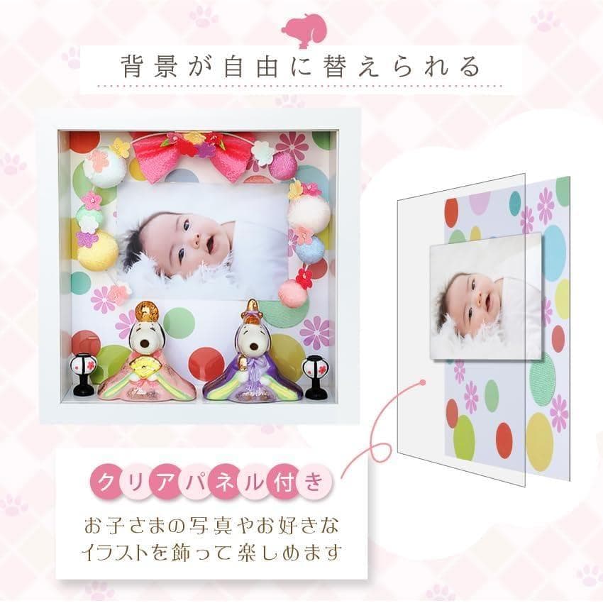 新品未開封大阪長生堂 スヌーピー 雛人形 コンパクト ミニ お雛様 名入れ 木札