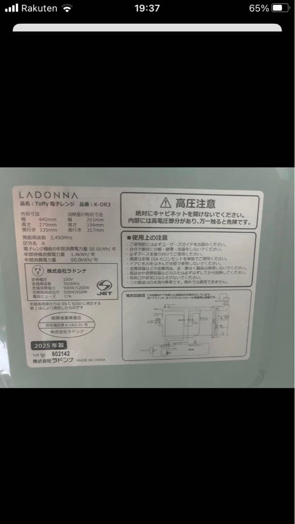 LADONNA Toffy 電子レンジ グリーン