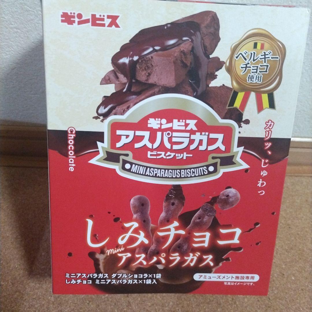 小さなチョコパイ、カントリーマアム、アスパラガスビスケット、GODIVAアソート