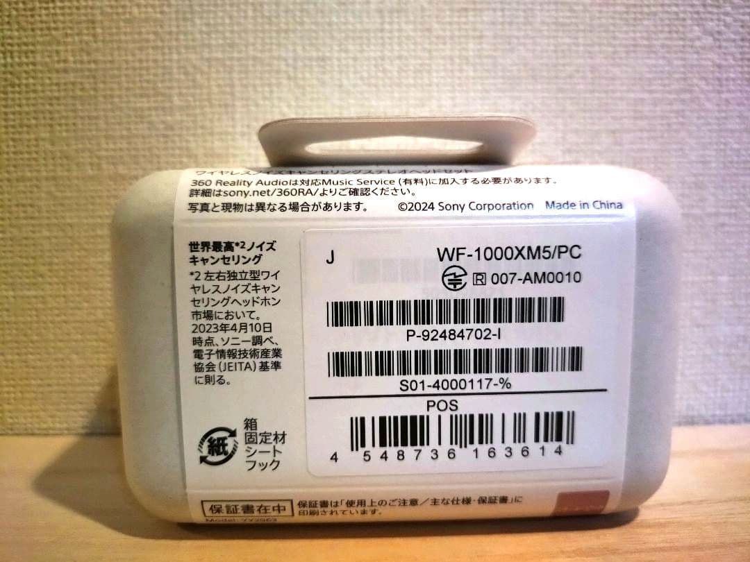 【新色】SONY WF-1000XM5 P スモーキーピンク