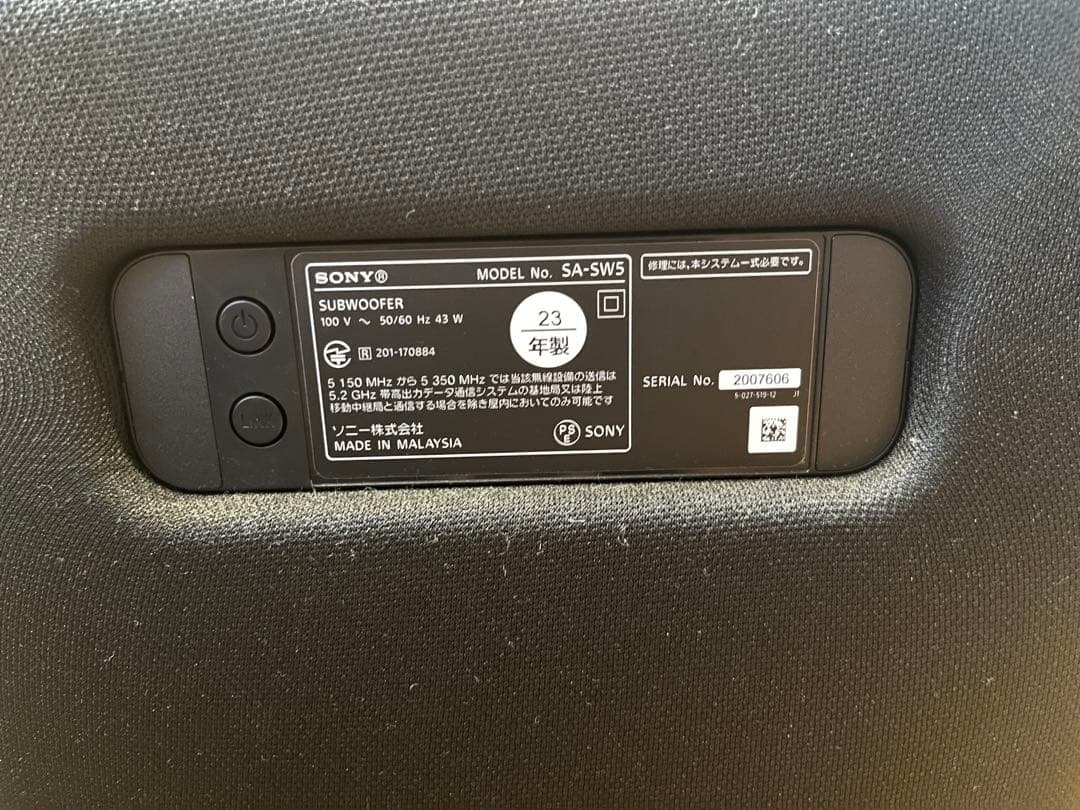 SONY サブウーファー SA-W5