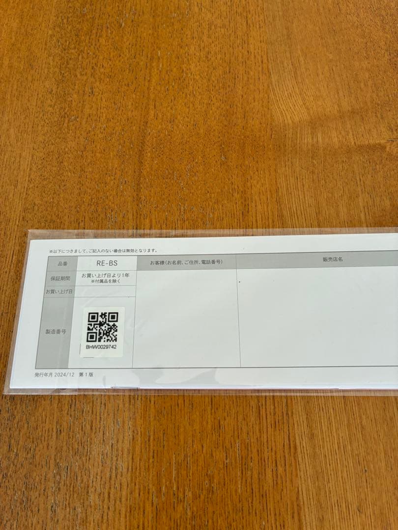 リファパワーストレートアイロン プロ（ホワイト）