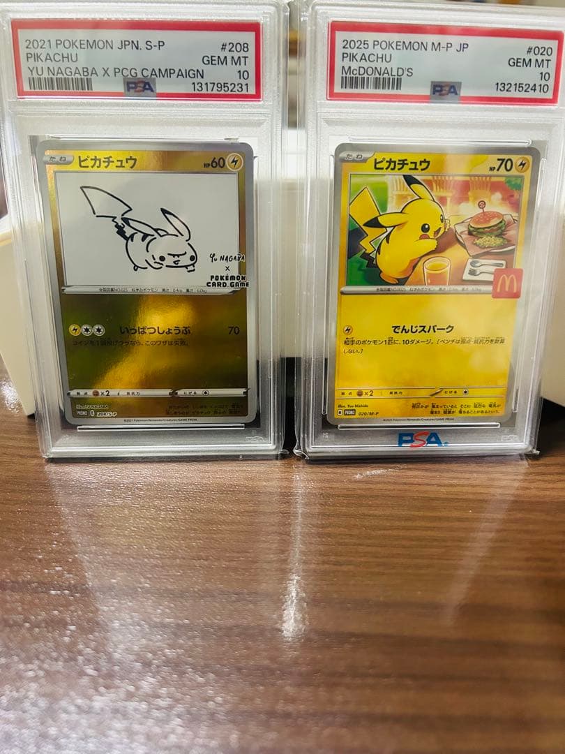 D*様 【PSA10】極美品『ピカチュウ YU NAGABA』 [マクピカ]2点