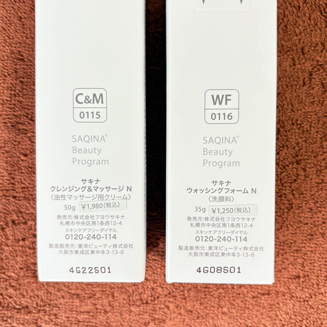 サキナ 美顔器 ビジュー 新品未使用 ウォッシングフォーム クレマサ付き