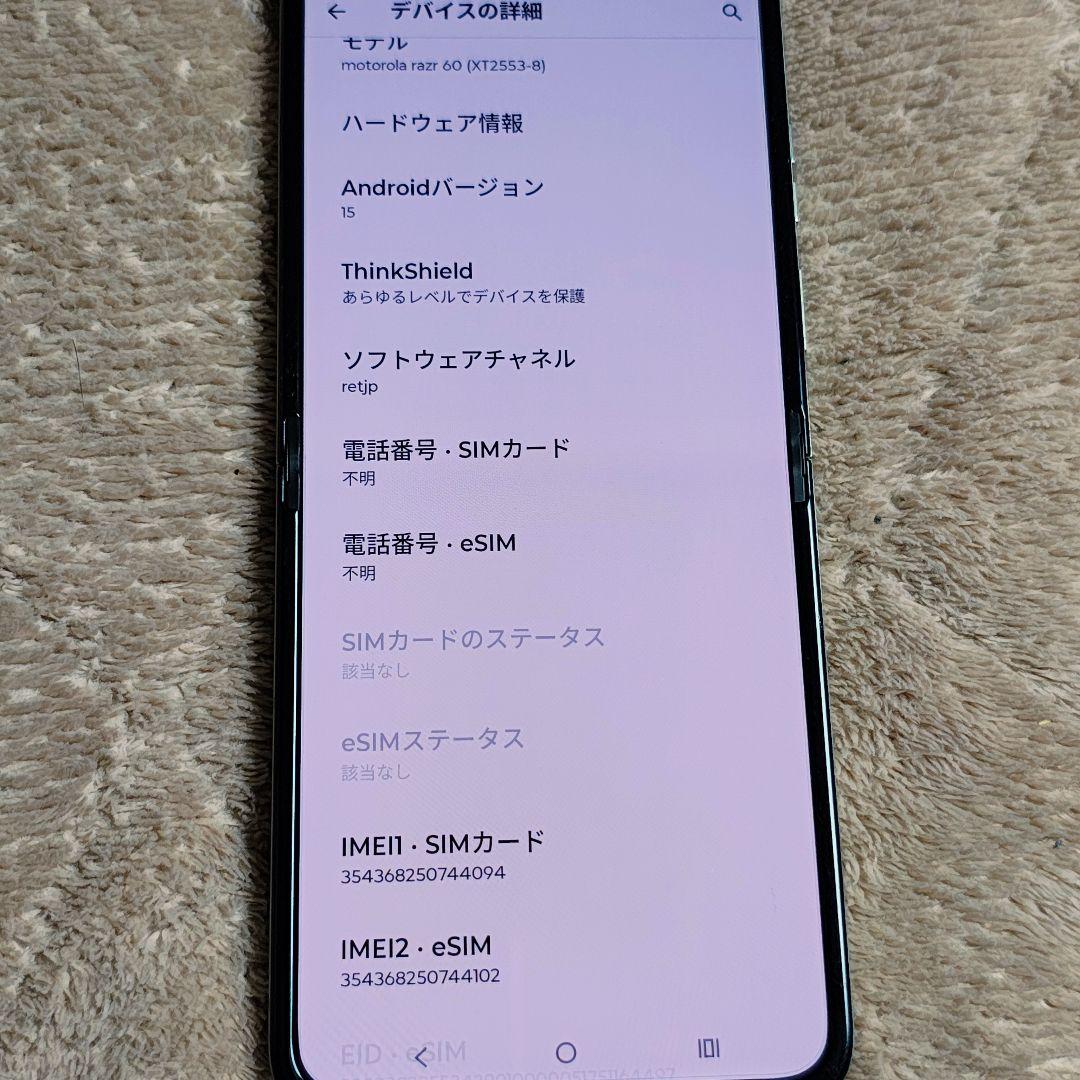 motorola razr 60 国内版 SIMフリー ライトスカイホワイト