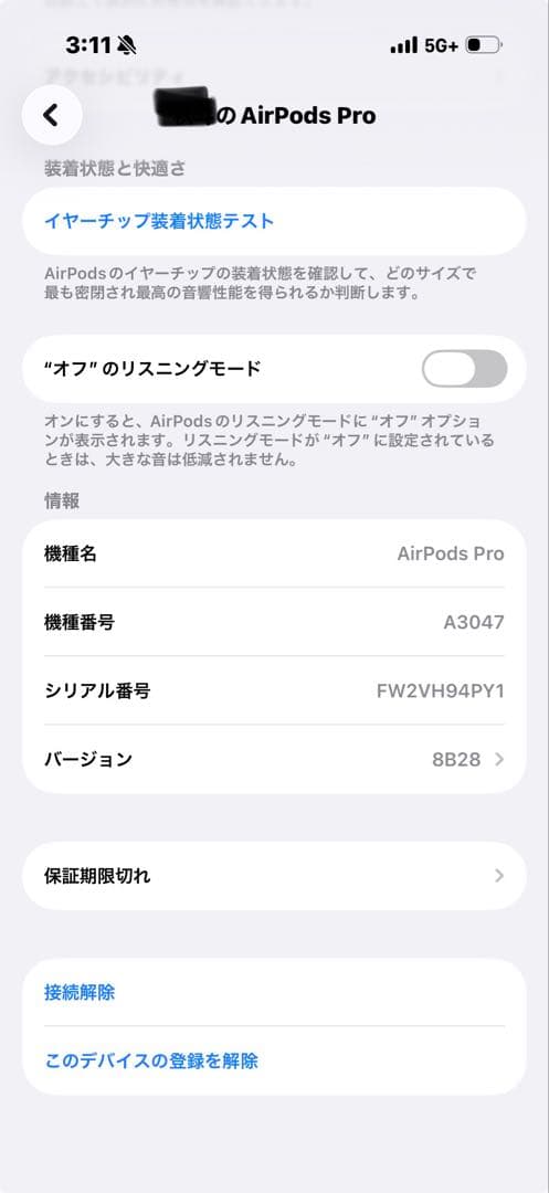 AirPodsPro第二世代 本体 ホワイト 充電ケース付き