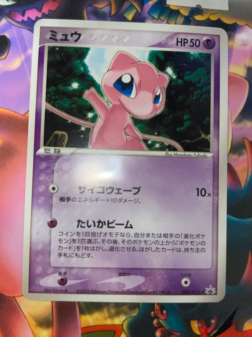 ポケモンカードゲーム オフィシャル カードファイル ミュウ 未開封 まとめ売り