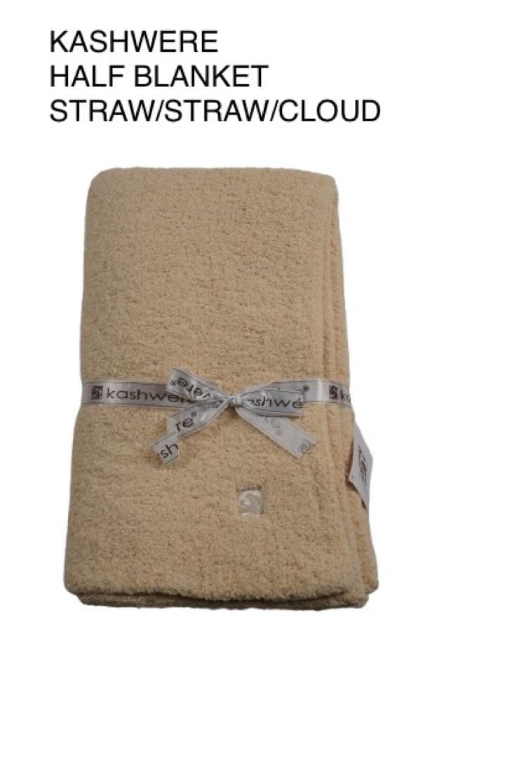 KASHWERE カシウェア　ハーフブランケット　CLOUD クラウド　ストロー