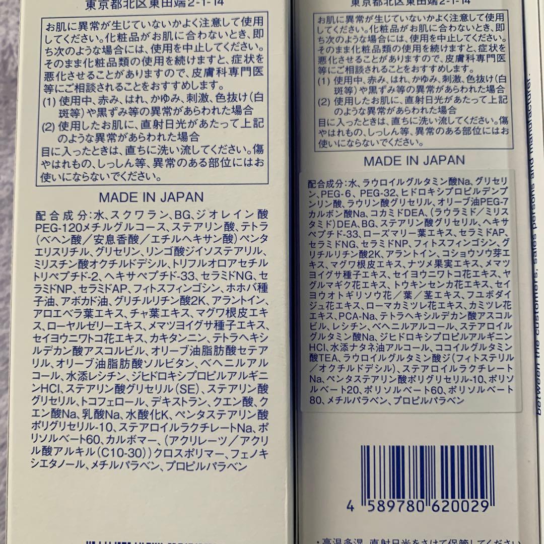 専用新品イナータス　7点セット