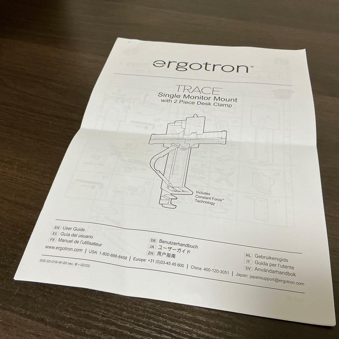 エルゴトロン　トレース　(ergotron TRACE)